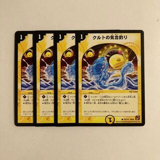 I89 Kurt's Spirited Fishing, set of 4. DUEMA TREATLE