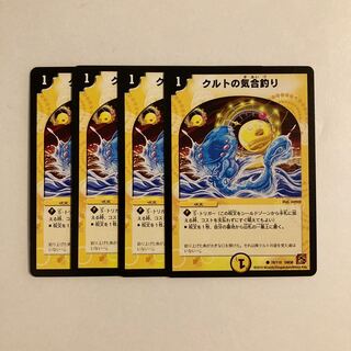 Exclusive (3) I90 Kurt's Spirited Fishing, set of 4, DUEMA TREATLE