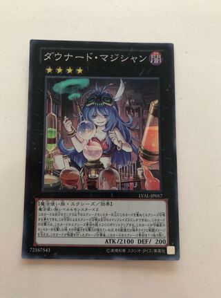 LVAL-JP057 ダウナードマジシャン