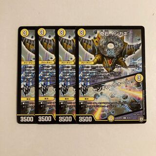 I108 Odd Stone Ishigane｜Senkin Wall, set of 4 DUEMA TREATLE