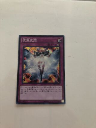 TRC1-JP047 Vanity's Emptiness SR