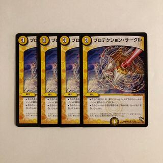 I120 Protektion Circle, set of 4, DUEMA, Tretore.