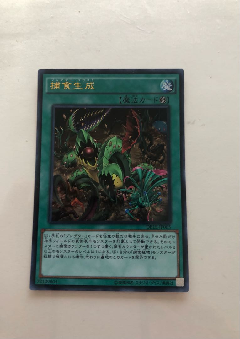 DBLE-JP005 Predaplast