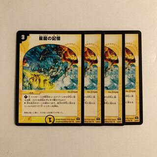 I134 Memory of Star Dragon Early 4-card set DUEMA TREATLE