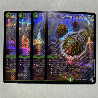 生命と大地と轟破の決断　パーフェクトネイチャー 4枚