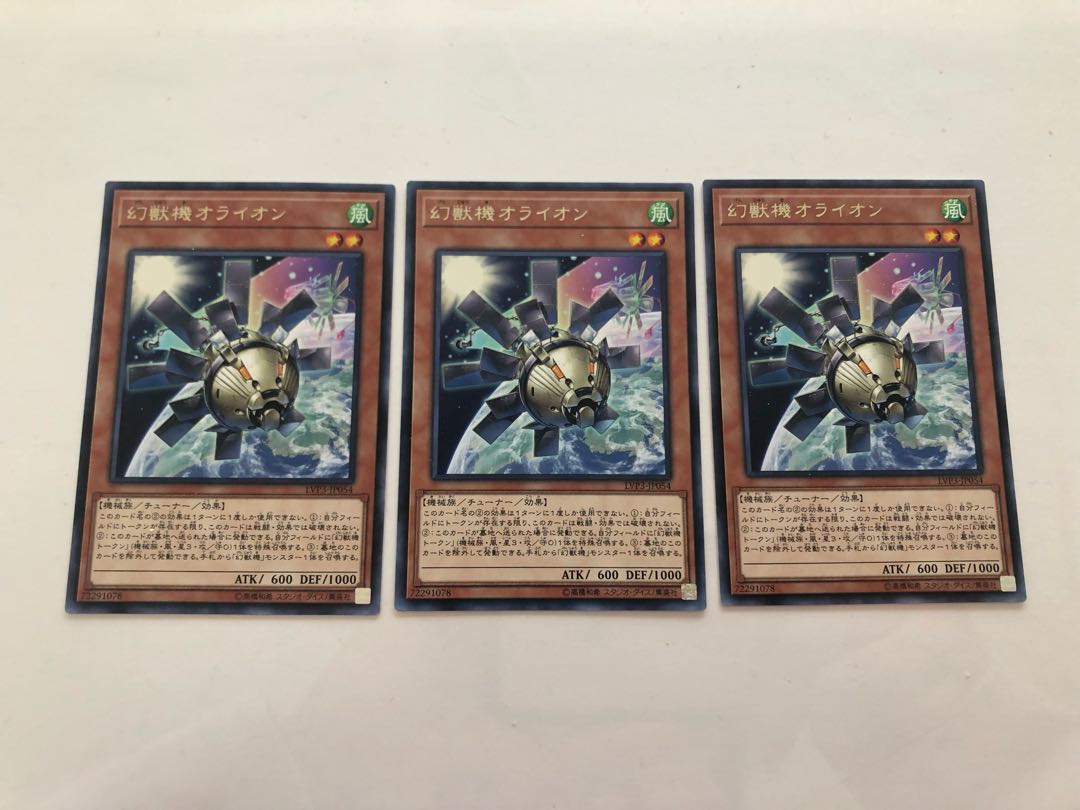 LVP3-JP054 Mecha Phantom Beast O-Lion 3 copies