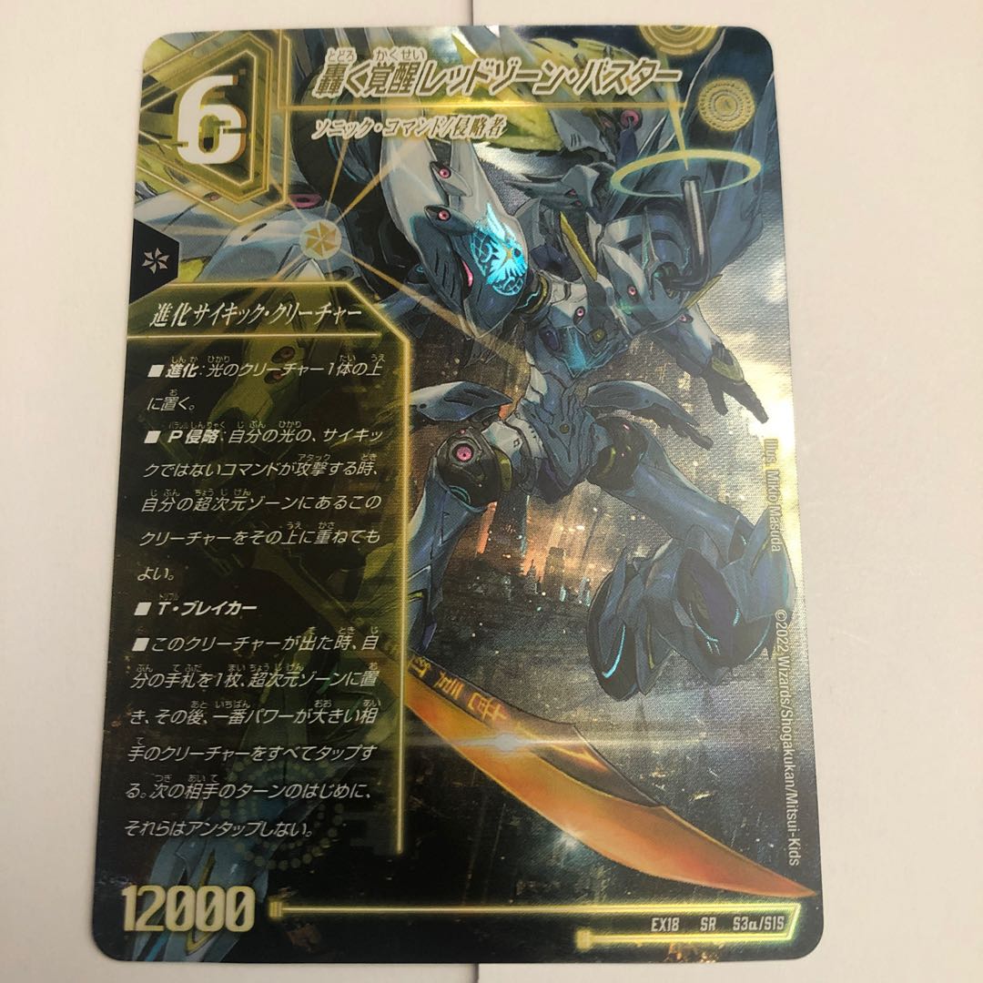 Roaring Awakening Red Xorn Buster|Awakening Dogiragon X