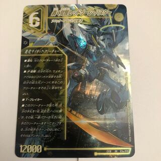轟く覚醒 レッドゾーン・バスター｜蒼き覚醒 ドギラゴンX