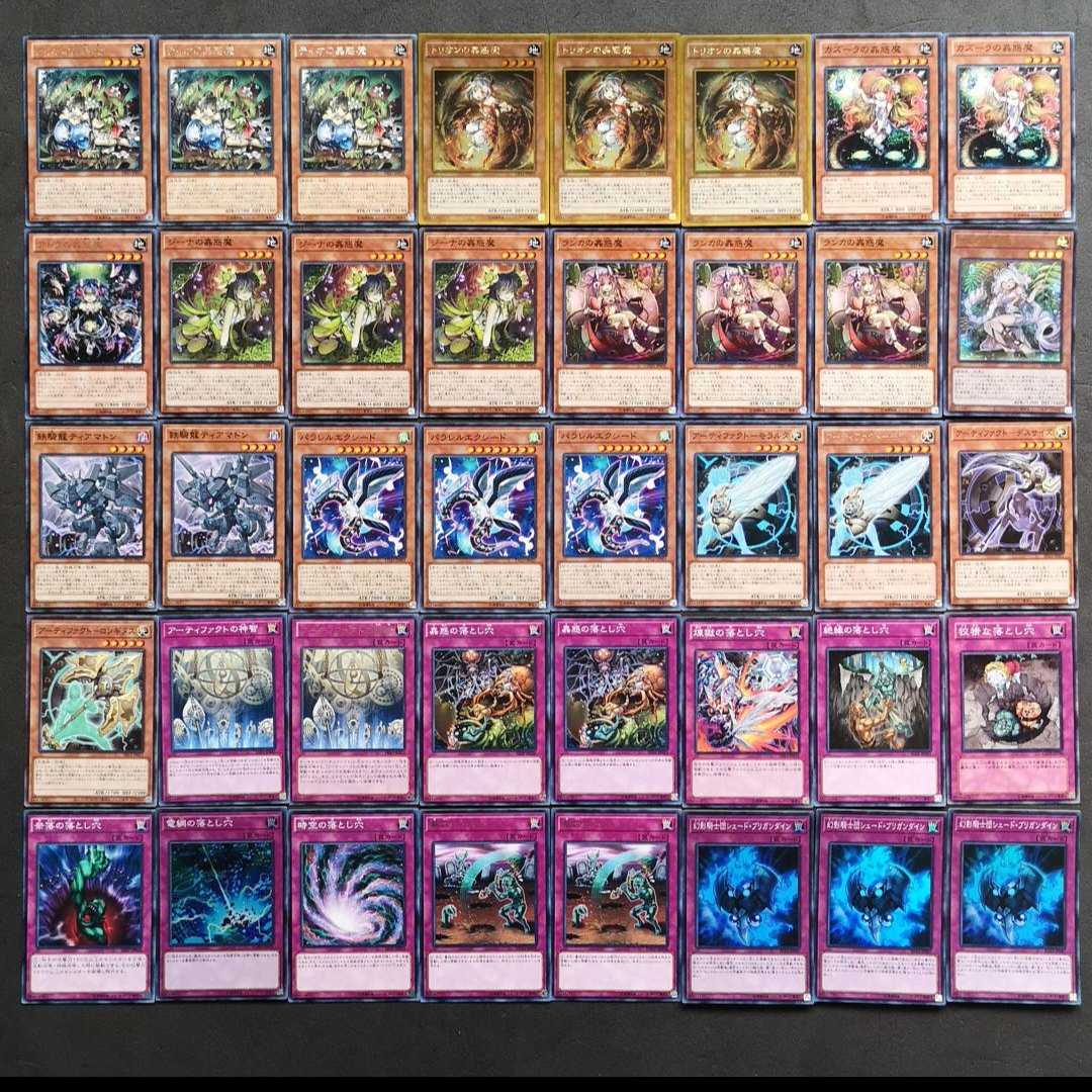 №845 Yu-Gi-Oh 蠱惑魔蟲惑魔 Deck