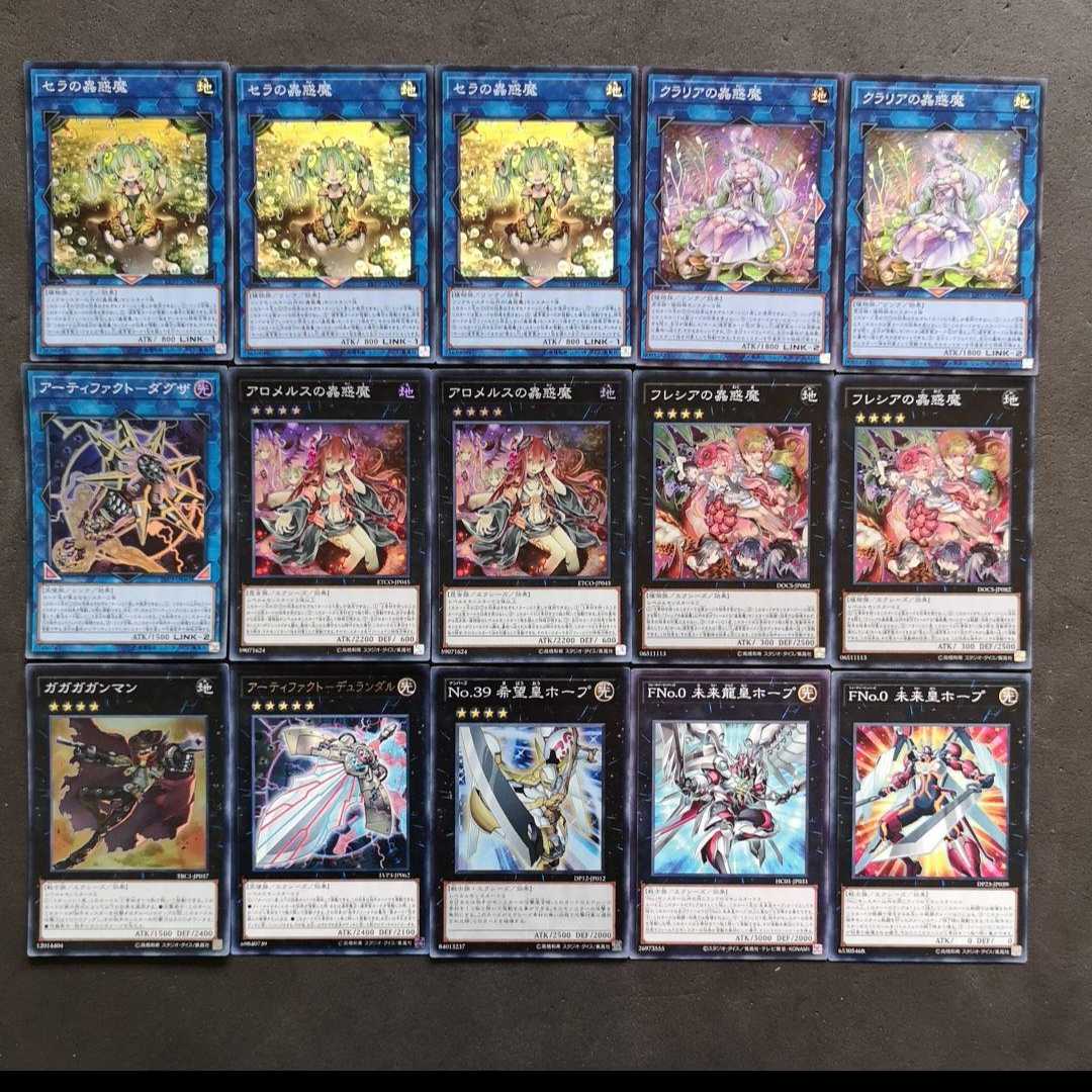 №845 Yu-Gi-Oh 蠱惑魔蟲惑魔 Deck