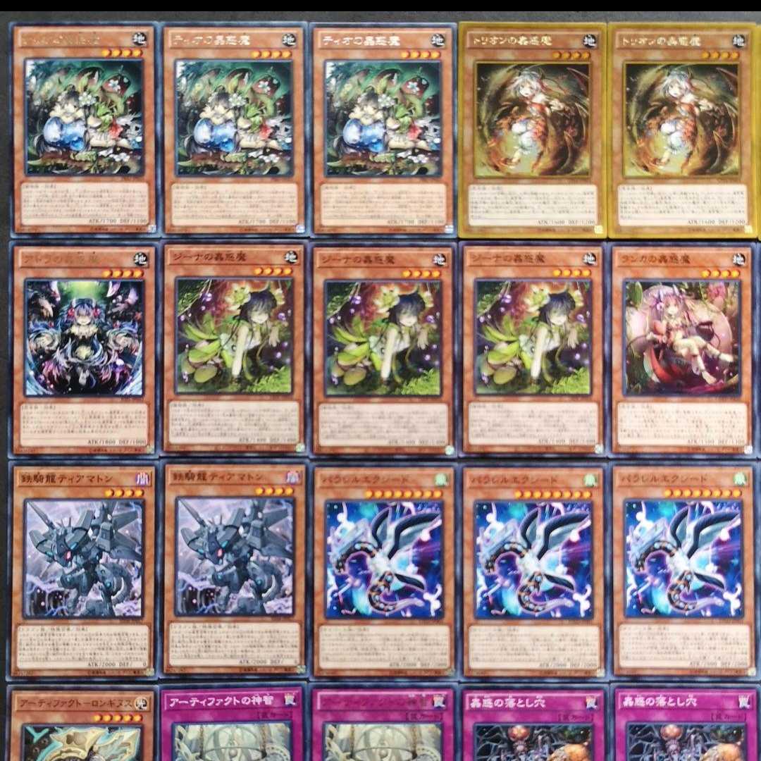 №845 Yu-Gi-Oh 蠱惑魔蟲惑魔 Deck