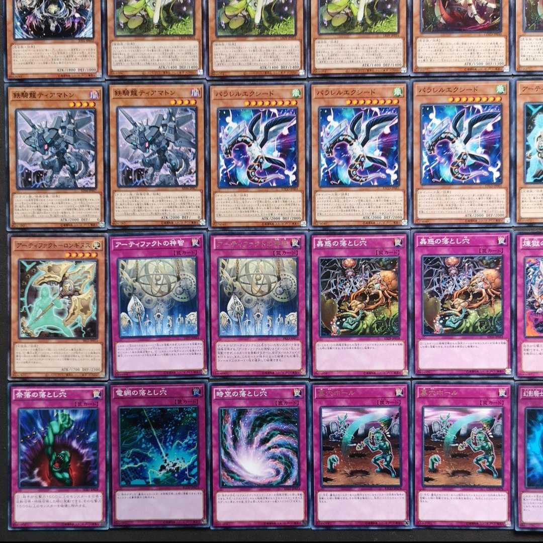 №845 Yu-Gi-Oh 蠱惑魔蟲惑魔 Deck