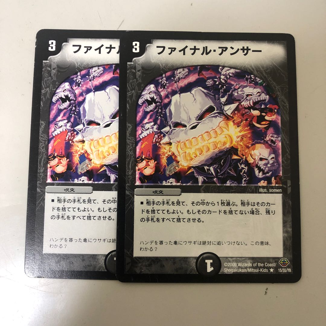 デュエルマスターズ  ２枚目あります Amazon.co.jp: デュエルマスターズ 邪王来混沌三眼鬼(キング