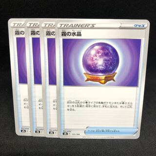 Exclusive for banana gentleman! 95 yen per piece Water crystals in the mist