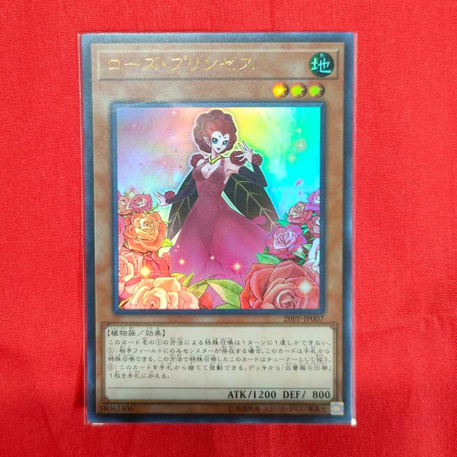 Rose Princess Ultra Rare