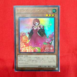 Rose Princess Ultra Rare