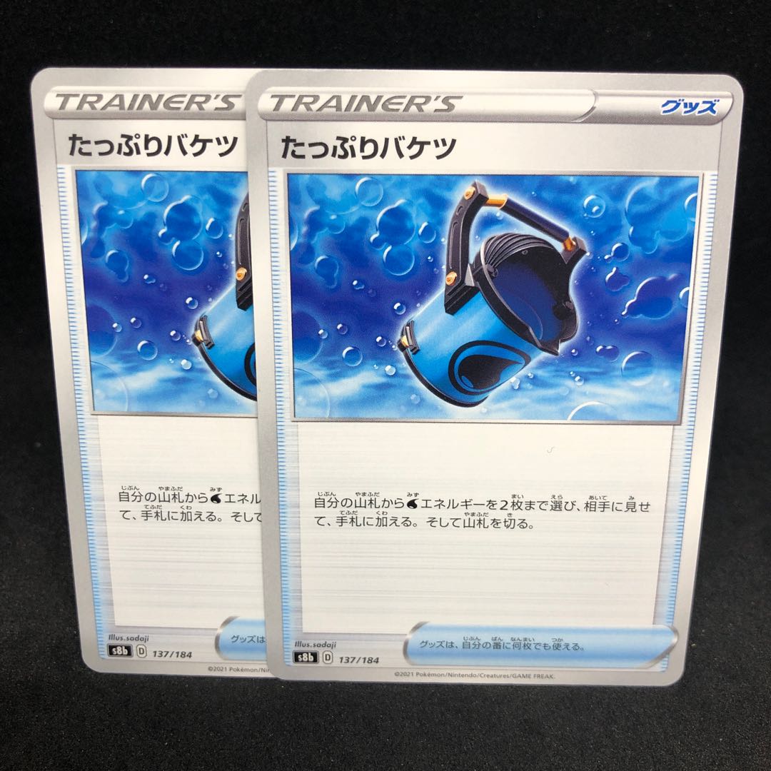 75 per piece Capacious Bucket