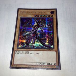 ブラック・マジシャン シークレットレアおまけ付き