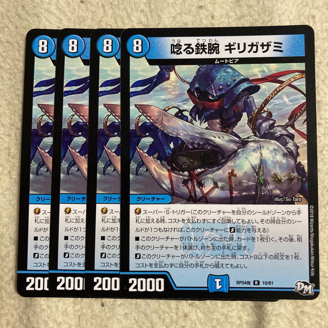 Roaring Iron Arm Girigazami