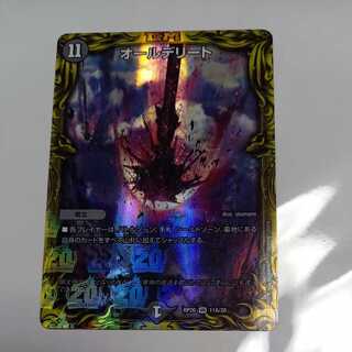 All Delighted (20th Rare Spec.)