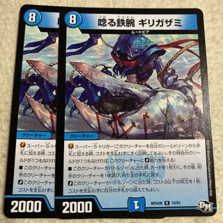 Roaring Iron Arm Girigazami