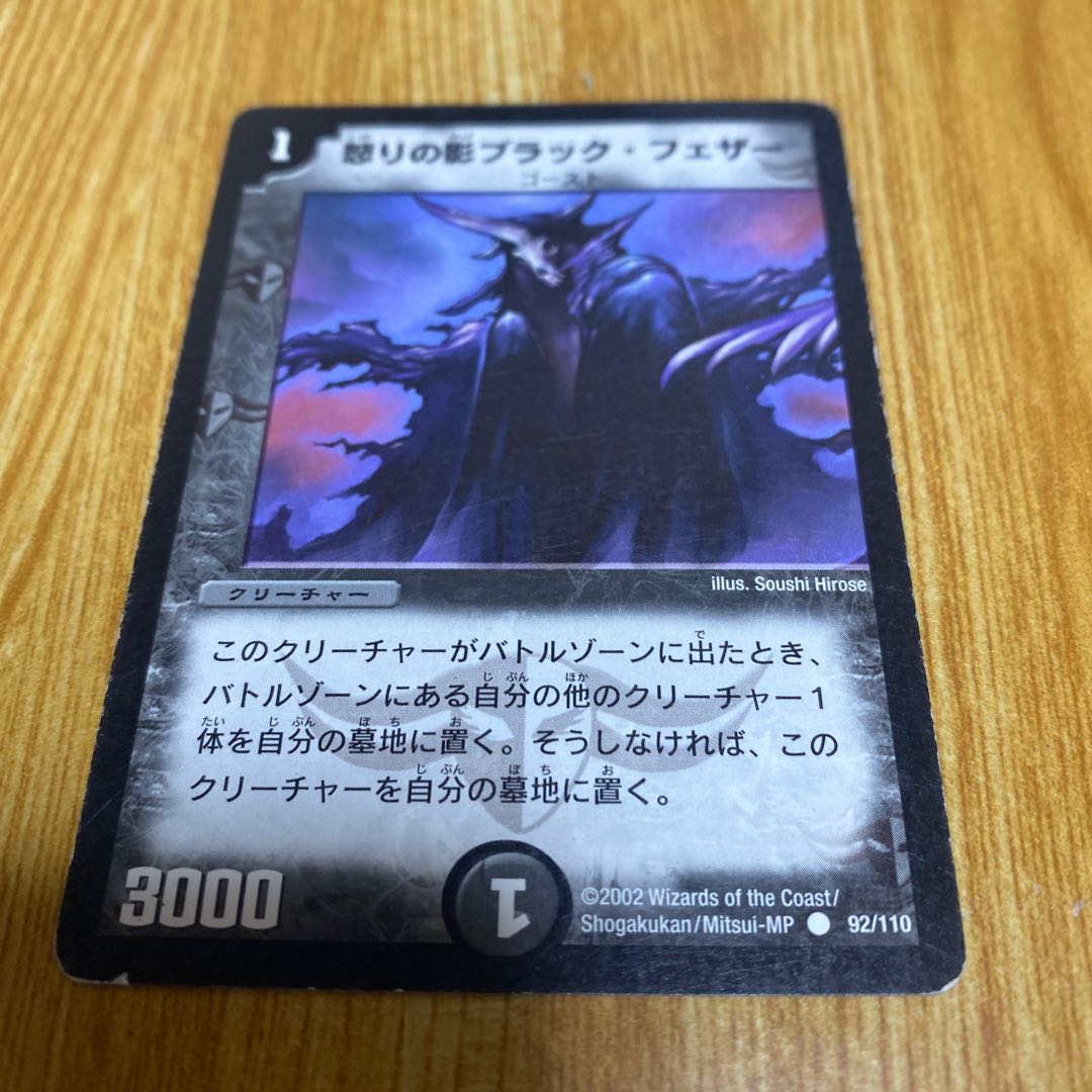 Black Feather, Shadow of Rage