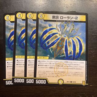 Revelation Laurent-2