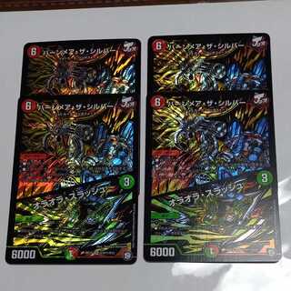 バーンメア・ザ・シルバー/オラオラ・スラッシュ