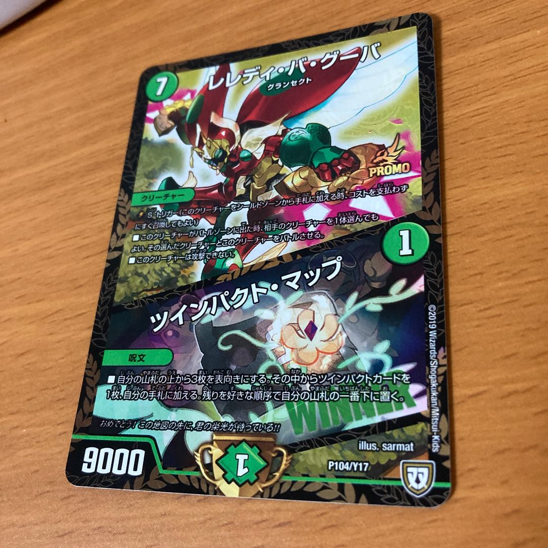 L'elédi ba goûba|Twin Pact Map