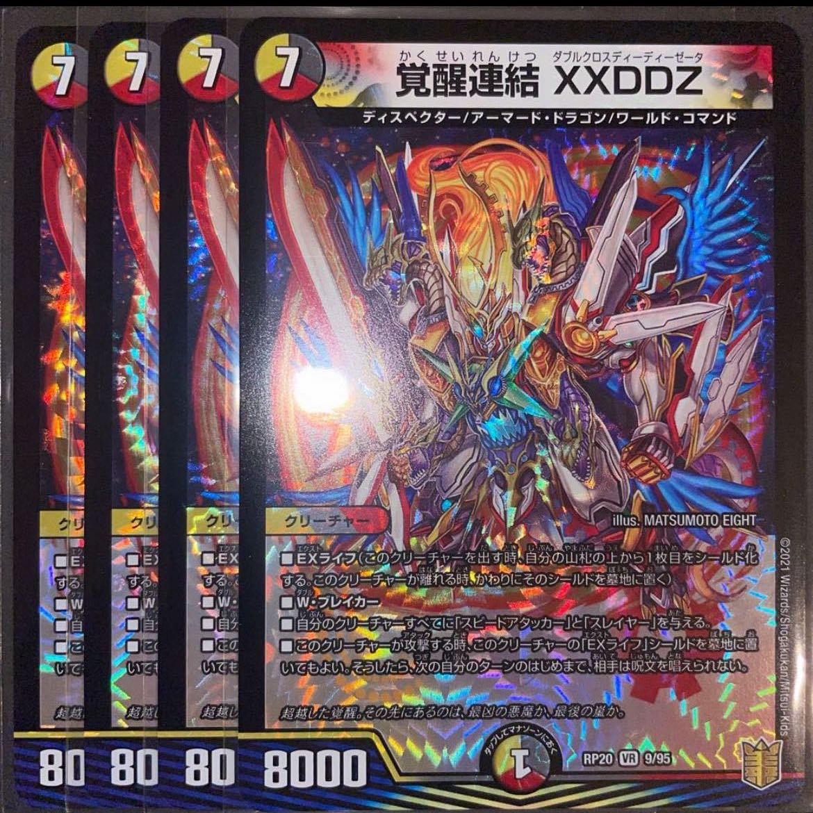 Awakening Consolidated XXDDZ Set of 4