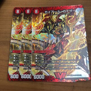 Gekiryuu Ou Ou Dragon (Top) 3pcs.