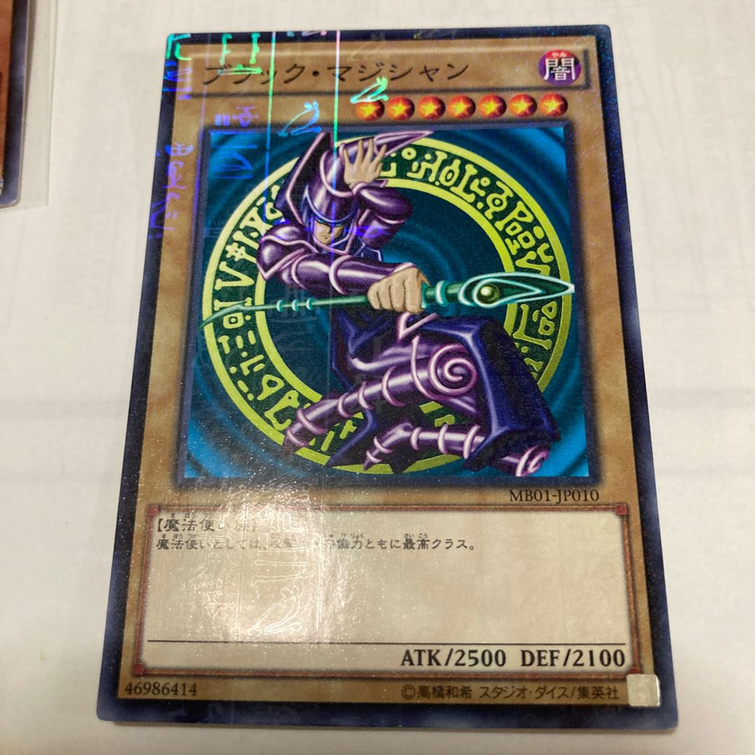 Dark Magician with Millennium and other extras