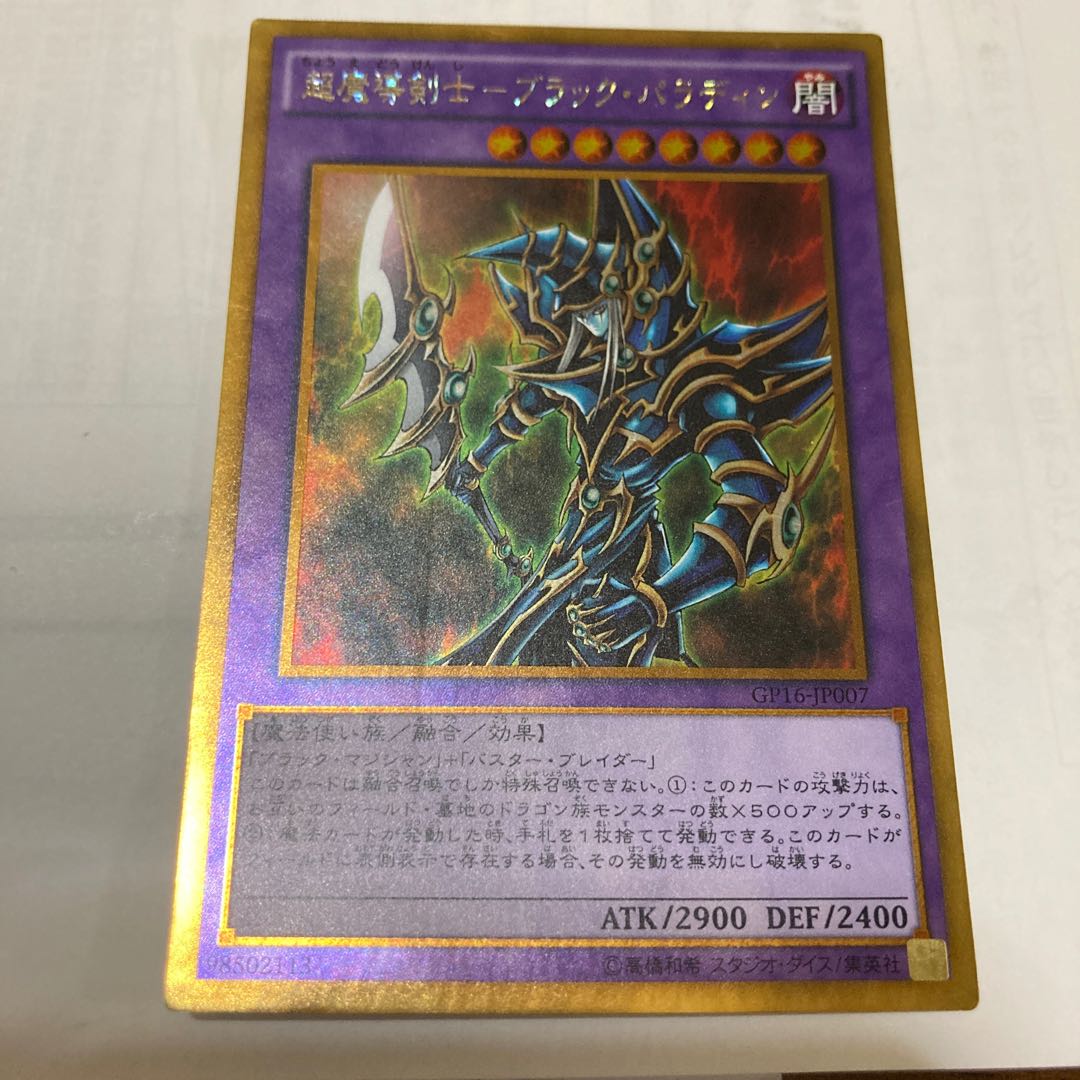 Dark Magician with Millennium and other extras