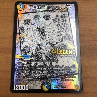 The Pope of Time Miradante XII