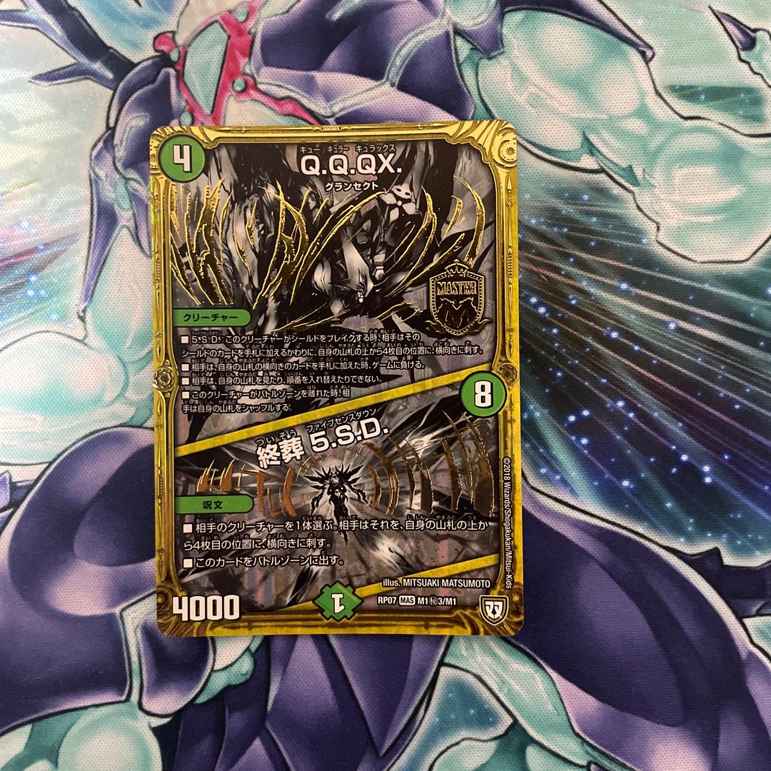 Q.Q.QX.｜Funeral 5.S.D.