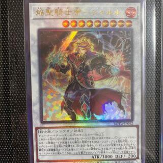 Flame Holy Knight Emperor-Charles Relief