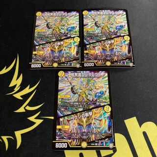 Ulpheus the Dragon Holy Spirit｜Jolt of Heaven