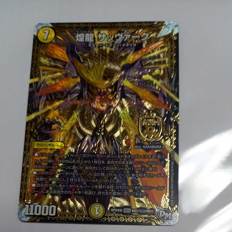 Sabbagh, the shimmering dragon