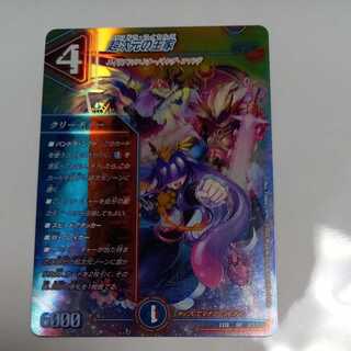 The Royal Family of the Psychic Dimension