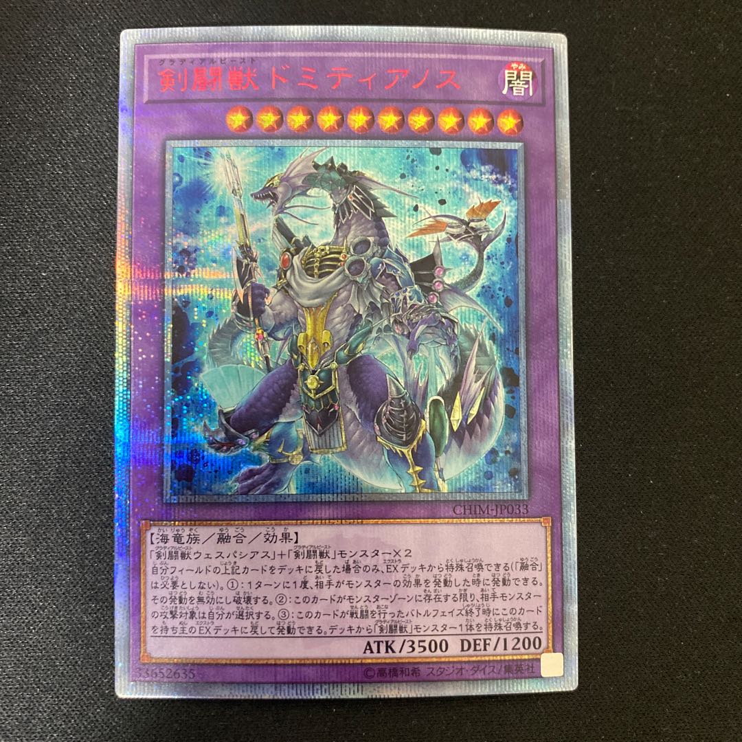 Gladiator Beast Domitianus 20th Secret Rare