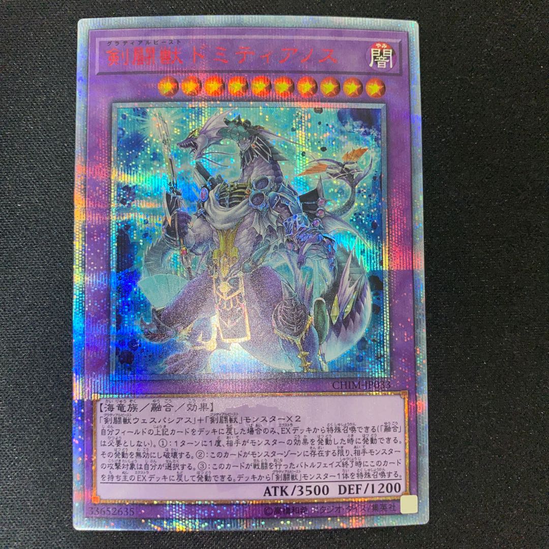 Gladiator Beast Domitianus 20th Secret Rare