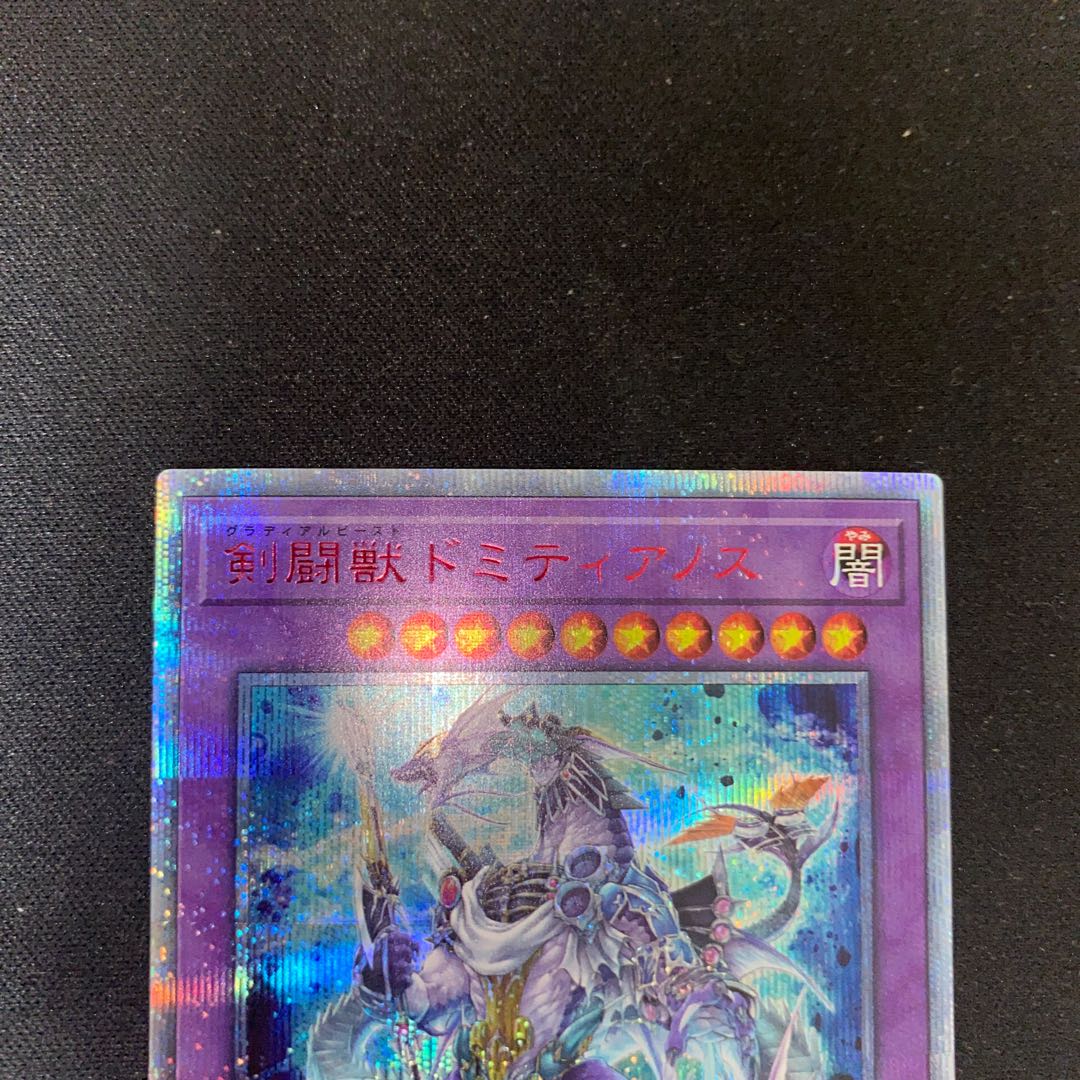 Gladiator Beast Domitianus 20th Secret Rare