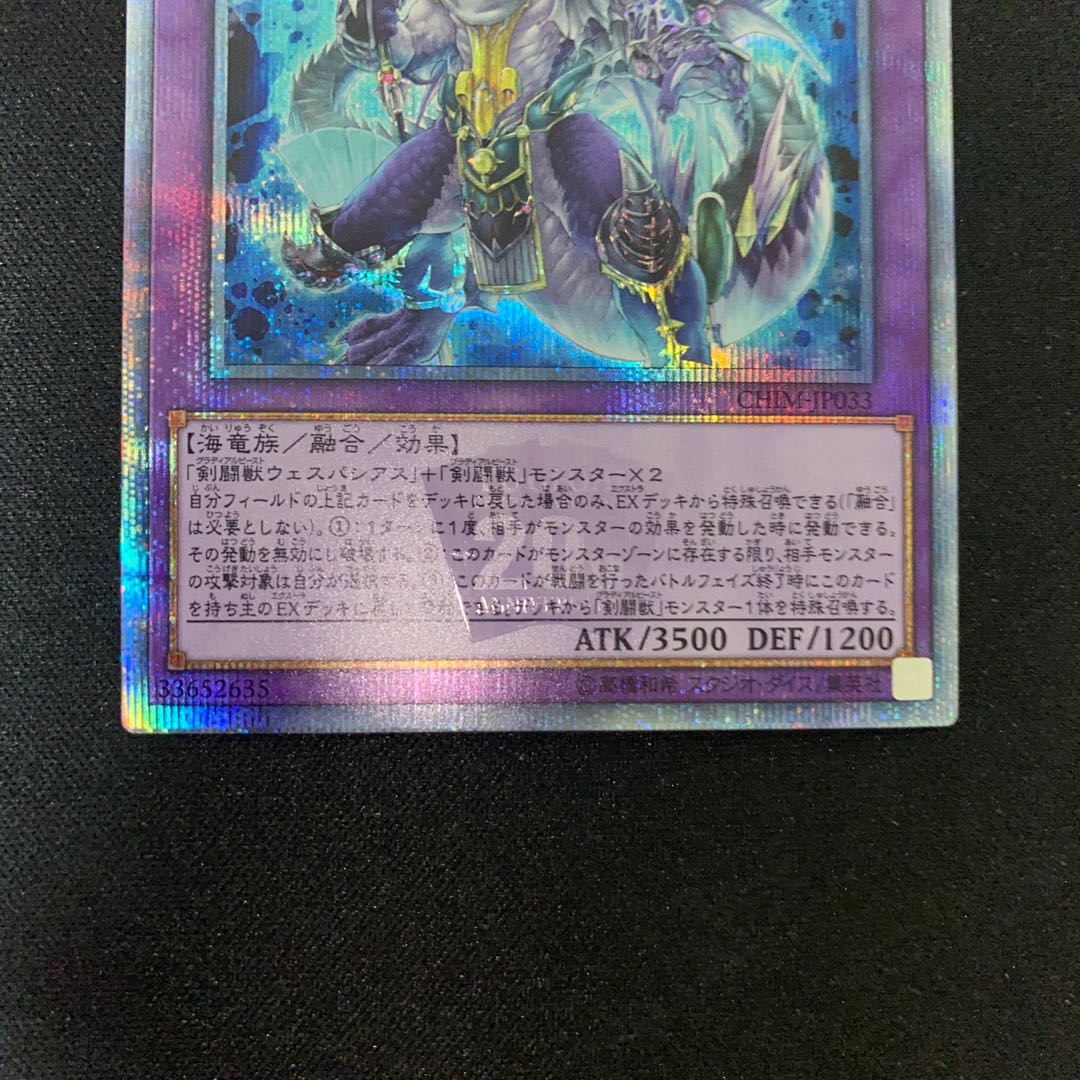 Gladiator Beast Domitianus 20th Secret Rare