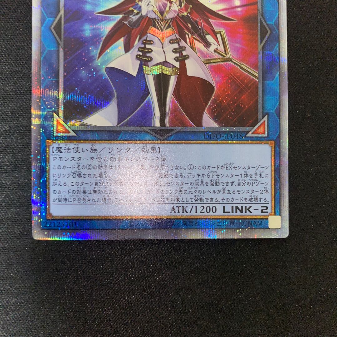 Magician of the Tracks Prismatic Secret Rare