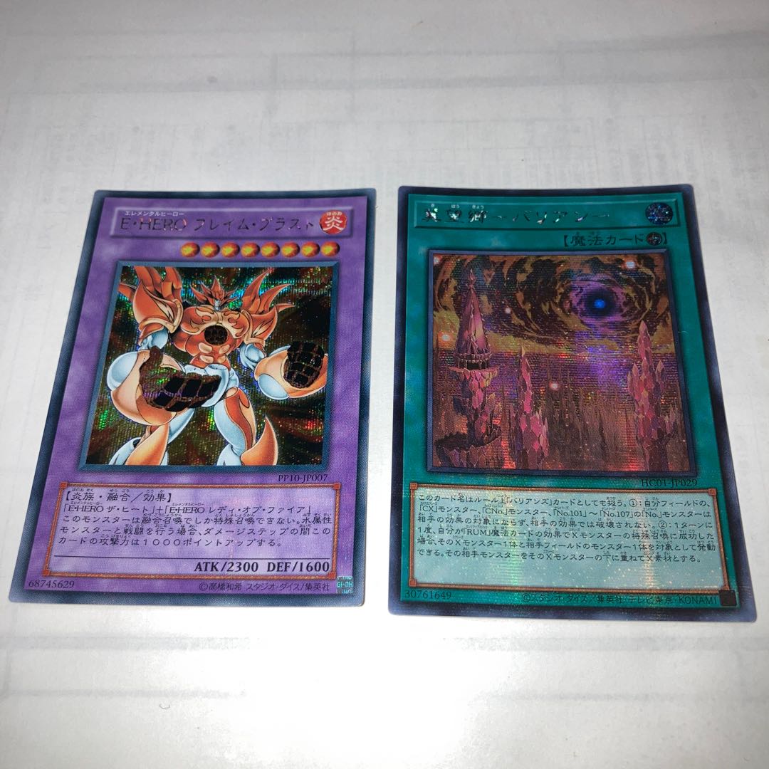 Jiboukou - Balian - Secret Rare Asia and other extras