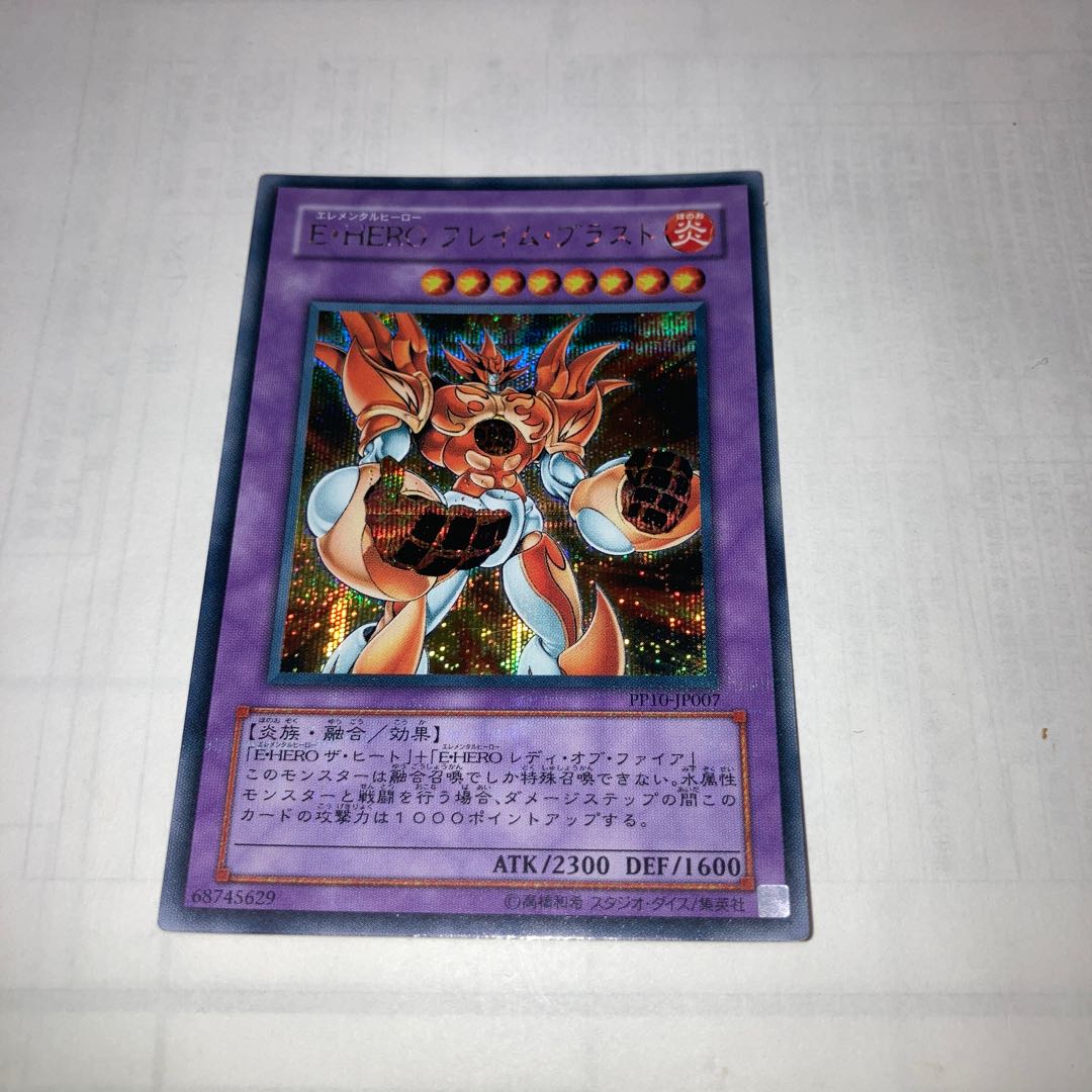 Jiboukou - Balian - Secret Rare Asia and other extras