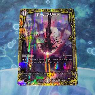 All Delighted (20th Rare Spec.)