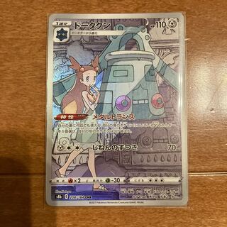 BronzongCHR and 8 others