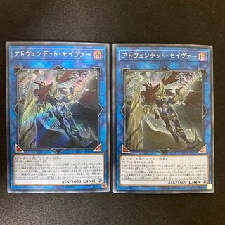 Avendread Savior Secret Rare