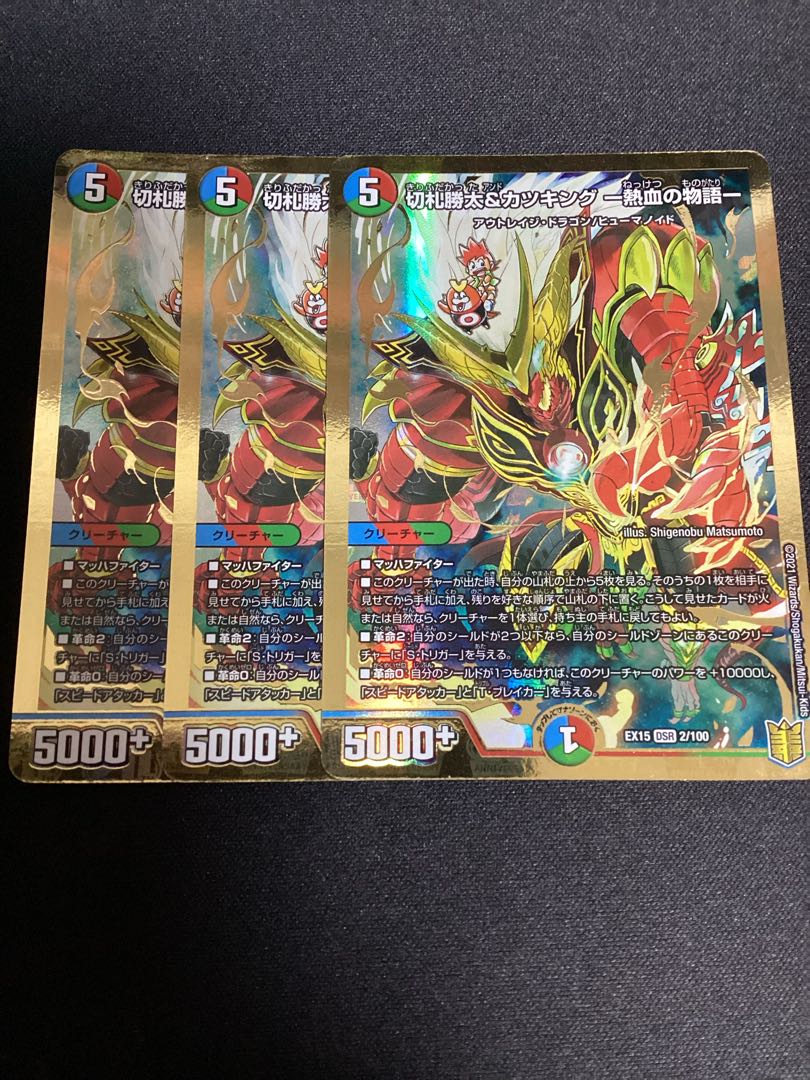 Katsuta Kirifuda & Katsu King -A Tale of Hot Blood